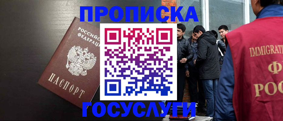 временная регистрация гарантия в Лодейном Поле