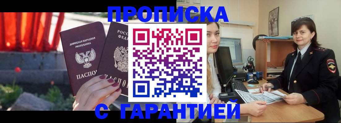 прописка ребенка в Лодейном Поле