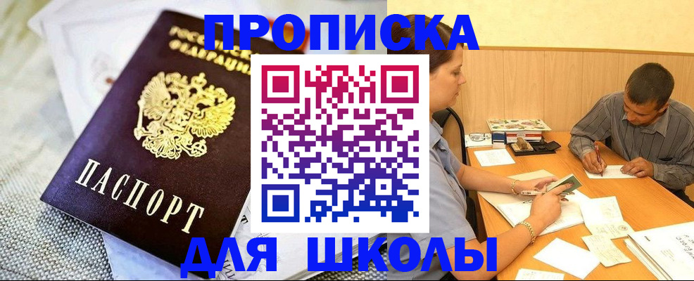 прописка для работы в Лодейном Поле